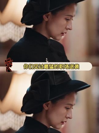 #褚韶华开金手指了 你们见过最猛的职场逆袭能有多爽?褚韶华上海逆袭路真给我看服了!#灼灼韶华#热依扎