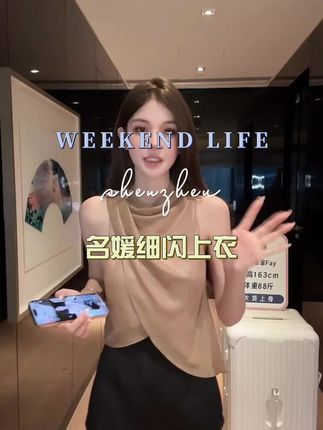 #说好的随便穿穿去看秀 #琥珀系拉抽屉变装 #秋天一起做琥珀流光美女 #拿捏早秋氛围感 #ootd穿搭