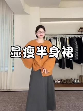 8156-秋季A字空气层垂坠高腰伞裙2025微胖大码显瘦百搭半身裙#半身裙 #女装 #裙子 #百搭 #伞裙