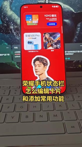 荣耀手机下拉状态栏怎么编辑卡片➕添加常用功能#荣耀500 #手机常用功能 #玩机技巧荣耀#手机推荐 #MagicOS10