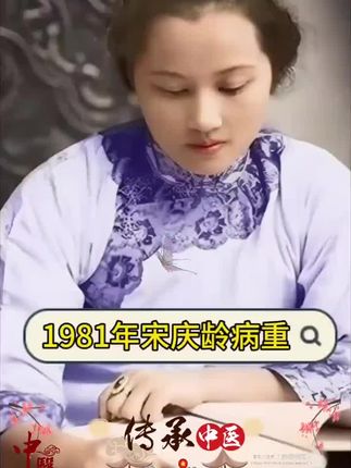 #蒋介石 #宋美龄 #好书推荐