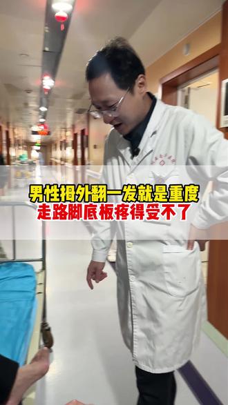 男性拇外翻一发就是重度,走路脚底板疼得受不了 #拇外翻 #拇外翻微创 #大脚骨 #硬核健康科普行动 #抖出健康知识宝藏 @抖音作者助手 @抖音健康使用计划 @抖音小助手