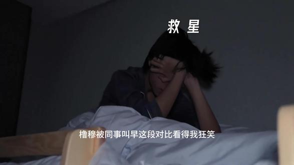 橹穆最符合刻板印象的一集,表弟又get到表哥同款了 #橹穆 #王橹杰 #穆祉丞