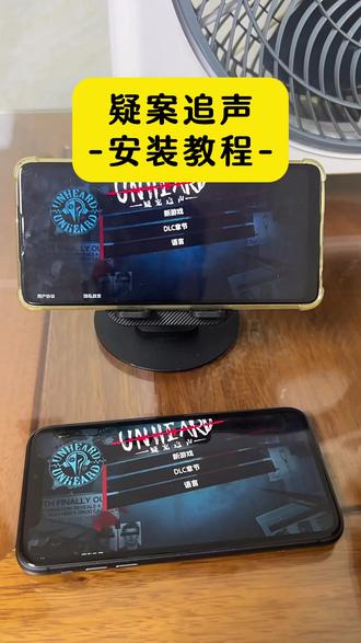 《七喜爱玩》Y-疑案追声安装教程#疑案追声 #steam游戏 #疑案追声下载教程 #疑案追声手机版 #悬疑
