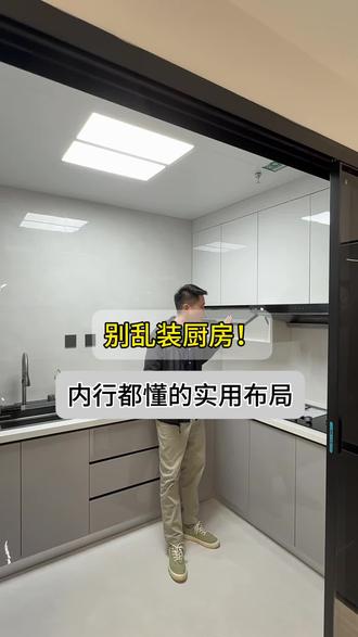 厨房中一些细节 #保定装修 #保定装饰公司 #保定瑞博文装饰 #厨房装修