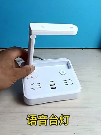 #插座 #插线板 #插座台灯 #插座推荐 #实用好物