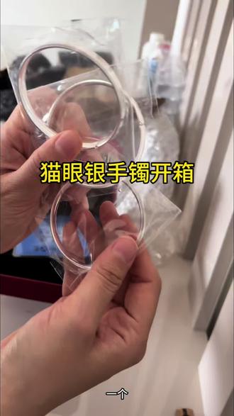 足银25g猫眼银手镯开箱,趁银子还能买得起,给妈妈和婆婆各安排了一个~#银镯子 #银手镯 #攒钱