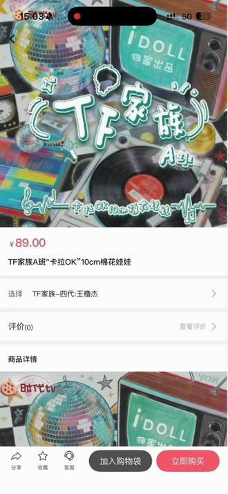 抢周边时belike:#王橹杰