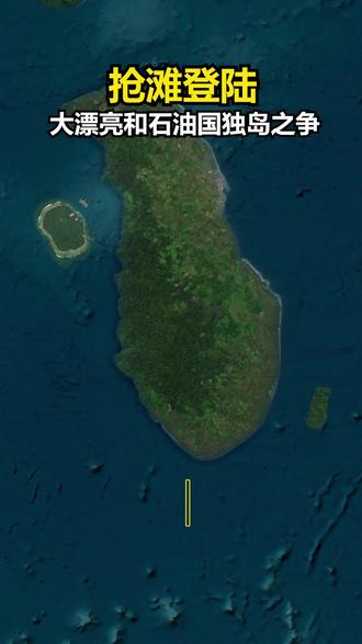 战火勋章 大漂亮和石油国独岛之争 #战火勋章 #抢滩登陆