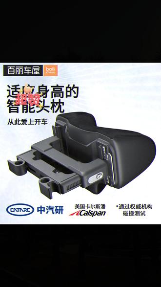 宝马的头枕我前后用过8款了昂,要说哪一款让我满意,那毫无疑问是这款可调节头枕 #宝马 #宝马X5 #头枕 #车载好物 #车用好物