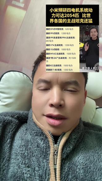 2054匹马力是什么概念,有懂的吗