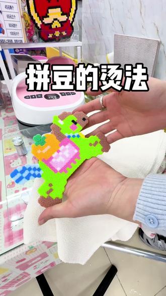 大手小手一起烫,拼豆乐趣加倍!
把天马行空的想象,烫成专属小礼物~
#亲手制作礼物 #亲子手工制作 #拼豆 #拼豆教程 #凤阳