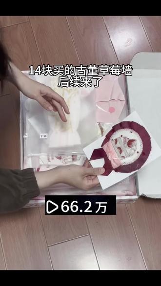 14块拿下的正版古董娃娃墙草莓裙子后续来了 #古董娃娃墙 #lolita #裙子