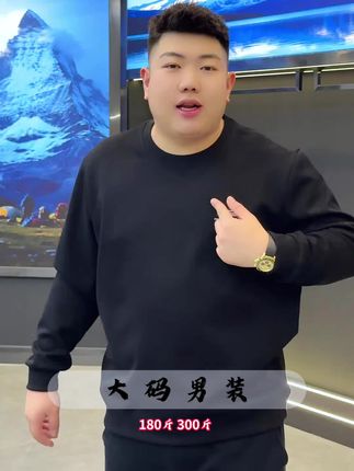 大码男装秋季新款上新!采用优质棉面料柔软舒适,胸前重工点缀镶嵌工艺,版型上身显瘦百搭不挑人,多色可选,180斤-300斤轻松驾驭,高性价比#休闲百搭 #时尚卫衣 #长袖t恤 #大码男装 #宽松t恤