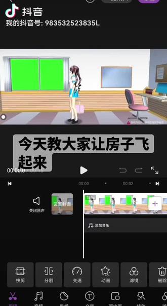 #我要火 今天来教大家让房子飞起来