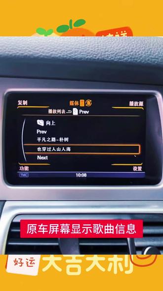 适配老款奥迪车载蓝牙接收器A6A4等无损高音质 #奥迪车载蓝牙接收器 #老款奥迪改装 #车载蓝牙高音质 #奥迪A6A4蓝牙适配 #奥迪多功能蓝牙接收器