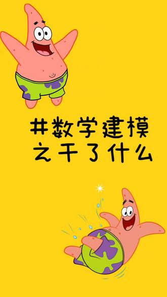 数学建模培训近期干了点什么#数学建模