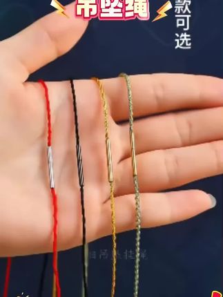 #锁骨绳 #吊坠绳 #吊坠挂绳