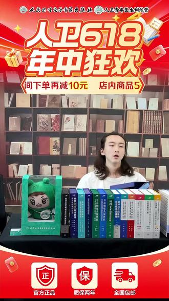 超多好物,快来直播间看看