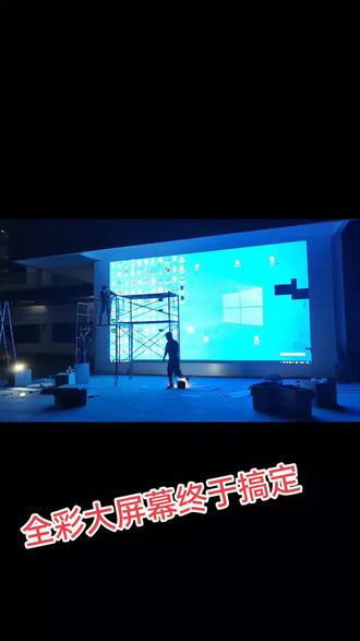 户外全彩大屏幕,紧张施工一周,终于搞定#led显示屏 #显示屏安装 #性价比高的显示屏推荐 #工程案例 #现场实拍