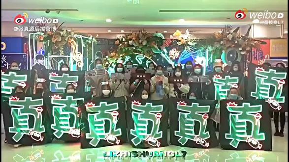 爱妻牛逼#张真源#爱妻 #张真源二代应援色唯一all绿 #张真源绿海