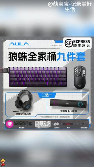 狼蛛win60磁轴全家桶来啦