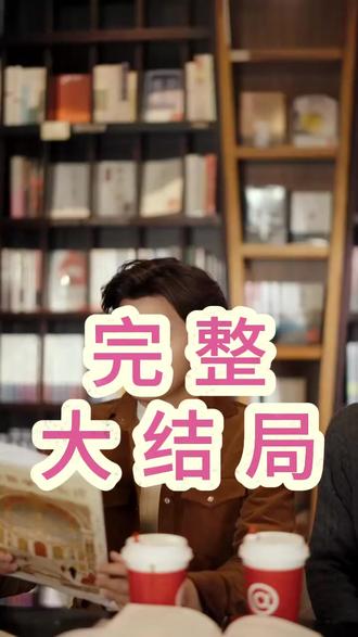 日生夜熟后续结局 日生夜熟短剧离婚后续
日生夜熟后续剧情
日生夜熟后续发展如何
日生夜熟 短剧
刘念替何聪睿发声
日生夜熟有吻戏吗
日生夜熟演员表章致远
何宣林
日生夜熟男二
何聪睿
日生夜熟短剧
何聪睿公开道歉
越夜越熟
何聪睿道歉
日生夜熟章致远是哪个公司
日生夜熟主题曲
何聪睿短剧合集皇后天下
末世大佬携空间回80被全家团宠了
偏爱成瘾10点为啥一直没放
日生夜熟有几个版本
你宠私生子我认亲爹当大佬短剧
日生夜熟短剧演员表
日生夜熟短剧主演有谁
日生夜熟短剧上线
日生夜熟演员介绍
日生夜熟男二扮演者
日生夜熟短剧主题曲试听
日生夜熟短剧谁演的
上瘾离婚后怀崽前夫要她同居
重生嫁纨绔驭夫有高招
日生和夜生的时间段怎么分
何宣林曝光恋情是真的吗
且邀春风斩棘行在哪看
日生夜熟观后感
日生夜熟演员阵容
日生和夜生时间表
日生和夜生是哪几个时间点
tt电视剧片段
日生夜熟男主真实身份是什么
日生夜熟男主身份
日生夜熟导演个人简介
黄云云何聪睿结婚了吗
何聪睿刘念承认恋情
朱茉颜何聪睿吻戏
何聪睿和她老公
何聪睿为啥演短剧
女人出差回家却撞见男友出轨
女人假装出门发现丈夫出轨解说
女人出差回来才发现男友是骗子
女人外出打工回家后发现丈夫出轨
tt 短剧
日生夜熟导演是谁
日生夜生
日生夜熟主题曲叫什么
日生夜熟有二季吗
日生夜熟角色介绍
日生夜熟主演都有谁
日生夜熟短剧精彩片段
何聪睿龙凤双胞胎扮演者
何聪睿很像男演员
#日生夜熟 #日生夜熟短剧 #日生夜熟后续 #好剧推荐 #因为一个片段看了整部剧