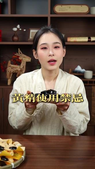 黄精使用禁忌,一条给大家讲清楚#黄精 #九蒸九晒黄精 #仙人余粮 #九华山黄精