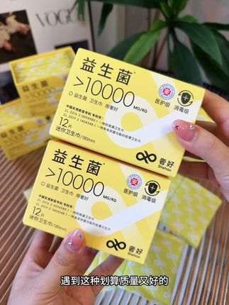 天呐 姐妹们 这个价就直接到手三盒整整36片,质量也说没得说,用着更放心#奢好益生菌卫生巾 #医护级卫生巾#仙女必备 #平价好物