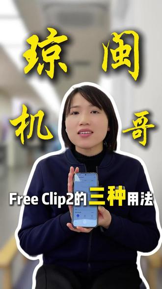 华为FreeClip2三种用法#华为耳机 #华为FreeClip2