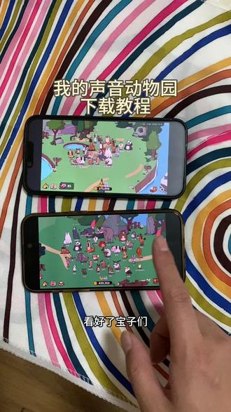 我的声音动物园下载教程,MyVoiceZoo手机版下载教程#我的声音动物园 #myvoicezoo #我的声音动物园下载教程 #myvoicezoo怎么下载