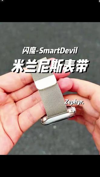 磁吸钢表带 一吸即合,秒换表带! #磁吸表带 #智能手表配件 #表带更换 #华强北好物 #手表改装