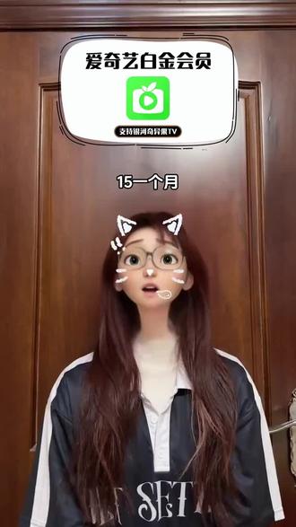 爱奇艺白金会员月卡福利给大家安排上了,就在视频左下角,支持银河奇异果tv和手机电脑平板多端通用,喜欢大屏追剧观影的朋友记得不要错过啦!#爱奇艺 #爱奇艺白金 #银河奇异果 #爱奇艺白金会员 #爱奇艺白金月卡