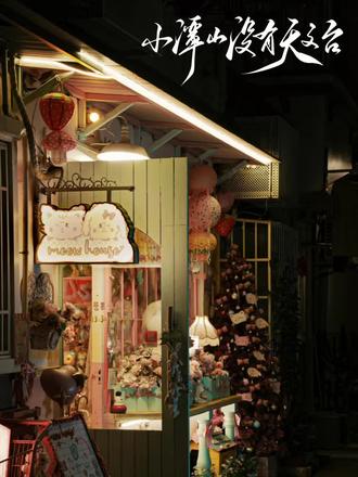 ——海市f4唯一一个在爱里长大的
#奇洛李维斯回信 #广播剧 #谭又明 #倒霉死勒 #小潭山没有天文台