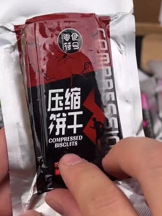 零食符号压缩饼干酥脆多口味营养#压缩饼干 多种口味