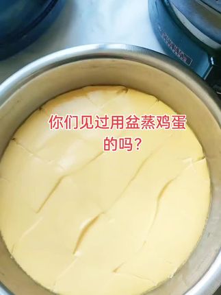 给八个人蒸了一盆鸡蛋羹#美食 #好吃到停不下来 #在家做美食 #原创视频 #山东梅姐橱窗 @上热门🔥🔥🔥