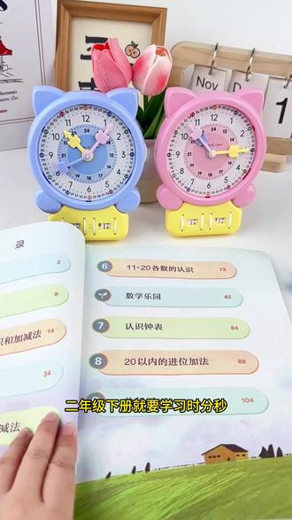认识钟表是二年级的重难点 给孩子准备#钟表教具 ,学起来更直观易懂#认识钟表#时钟#钟表#学习用品
