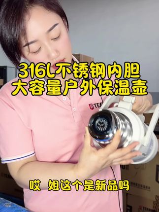 316L不锈钢内胆 新品上市机械内盖大容量保温壶 #水是生命之源 #源头实力厂家 #国货之光 #好产品一起分享 #新科技