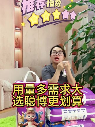 夏季怕闷怕热,担心过敏红屁屁就选#聪博纸尿裤,#母婴好物 #孕期 妈妈都在推荐的纸尿裤,快来囤#屁粮 吧