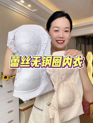 #无钢圈内衣 #源头实力工厂 #大码内衣推荐 #超便宜超划算 #200斤大码女装
