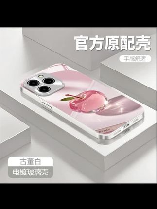 水晶苹果适用苹果17/16/华为P70/vivo/oppo金属漆玻璃防摔手机壳#视频同款在橱窗 #高端大气手机壳 #防摔手机壳 #手机壳 #好物推荐🔥