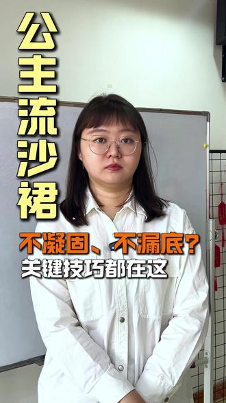 超仙公主流沙裙蛋糕,做法原来这么简单! #烘焙 #烘焙技巧 #公主流沙裙