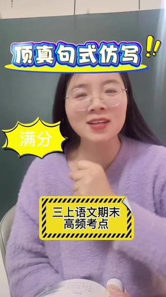 #生活服务热点中心 #语文 #期末考试 结尾处的仿写行动起来啦