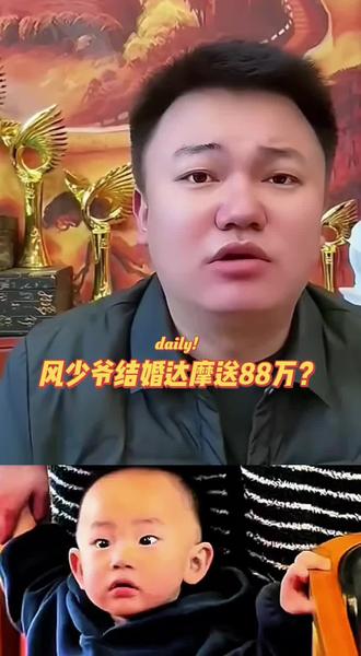 #上热搜 你来我往的礼节,达摩👍👍@达摩来了 @李香玉i(达摩老婆)