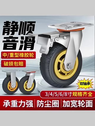 #五金工具 万向轮轮子带刹车重型静音橡胶脚轮平板车小手推车轮子承重#万向轮 #承重轮 #橡胶轮 #静音轮