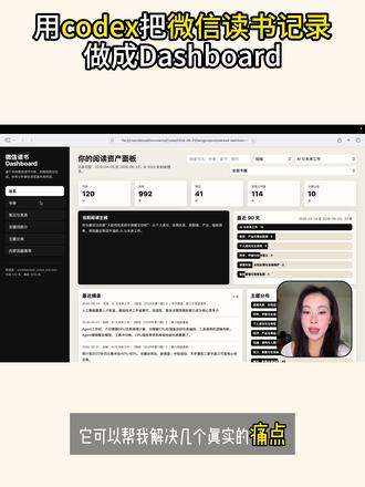 微信读书划线终于不再吃灰 下个视频给大家分享怎么做的,超级简单!#codex #微信读书 #个人成长 #职场那些事 #ai工具