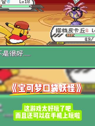宝可梦口袋妖怪游戏合集下载安装#宝可梦口袋妖怪 #怀旧游戏 #口袋妖怪