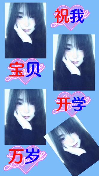 #霸气女生头像 祝我宝贝开学 万岁@屋顶橙子味