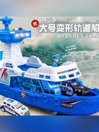 超大号儿童船玩具声光轮船模型男孩警察消防可收纳小汽车新年礼物#仿真轮船模型#收纳小汽车玩具