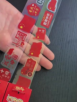 国旗贴纸脸贴爱心贴纸国庆节贴纸脸贴幼儿园儿童五星红旗防水爱国#国庆节贴纸#儿童贴纸#爱心贴纸 #带着美好寓意 #贴纸
